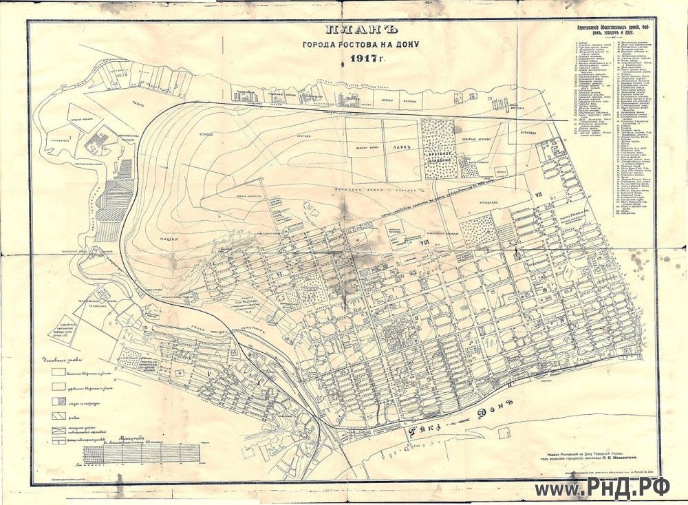 План Ростова  1917 года.